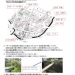 ホームページ142　令和３年10月の自治会だより2のサムネイル